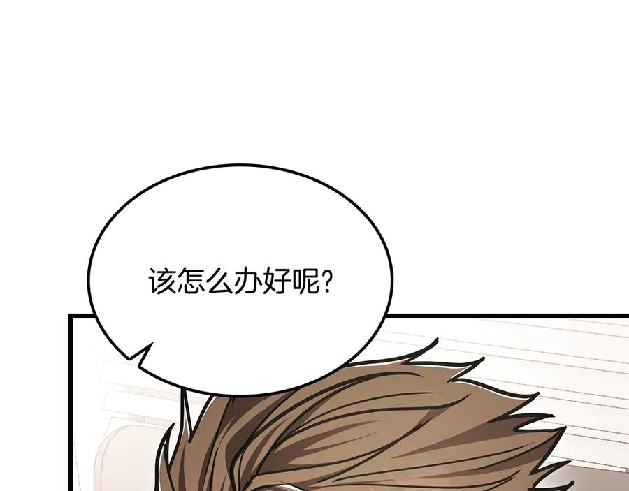 《一键三连后，我无敌了》第50话 大师来访 第12页