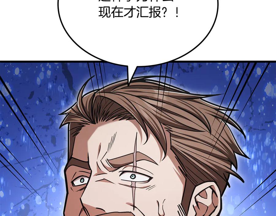 《一键三连后，我无敌了》第50话 大师来访 第6页
