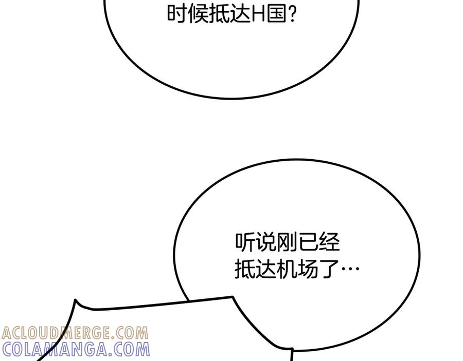 《一键三连后，我无敌了》第50话 大师来访 第17页