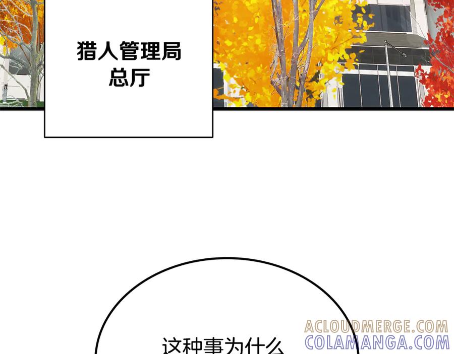 《一键三连后，我无敌了》第50话 大师来访 第5页