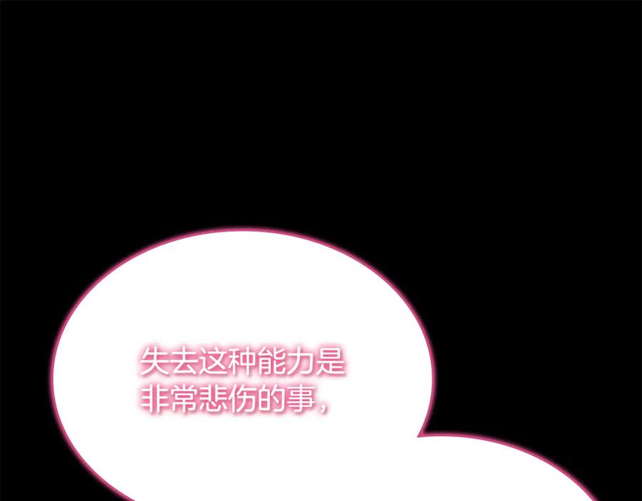 《一键三连后，我无敌了》第51话 学习新个性 第230页