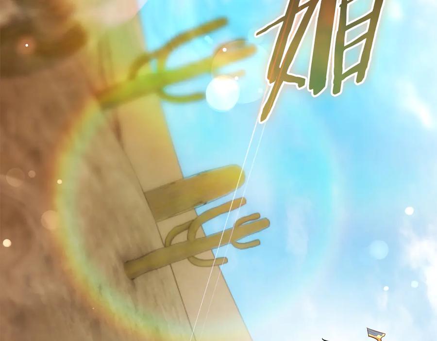 《一键三连后，我无敌了》第51话 学习新个性 第218页