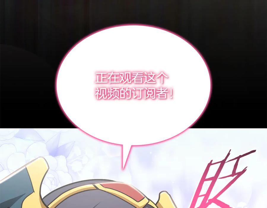 《一键三连后，我无敌了》第51话 学习新个性 第222页