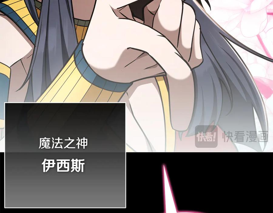 《一键三连后，我无敌了》第51话 学习新个性 第224页