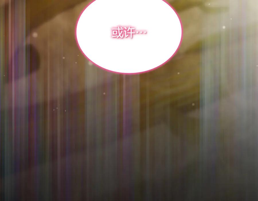 《一键三连后，我无敌了》第51话 学习新个性 第220页