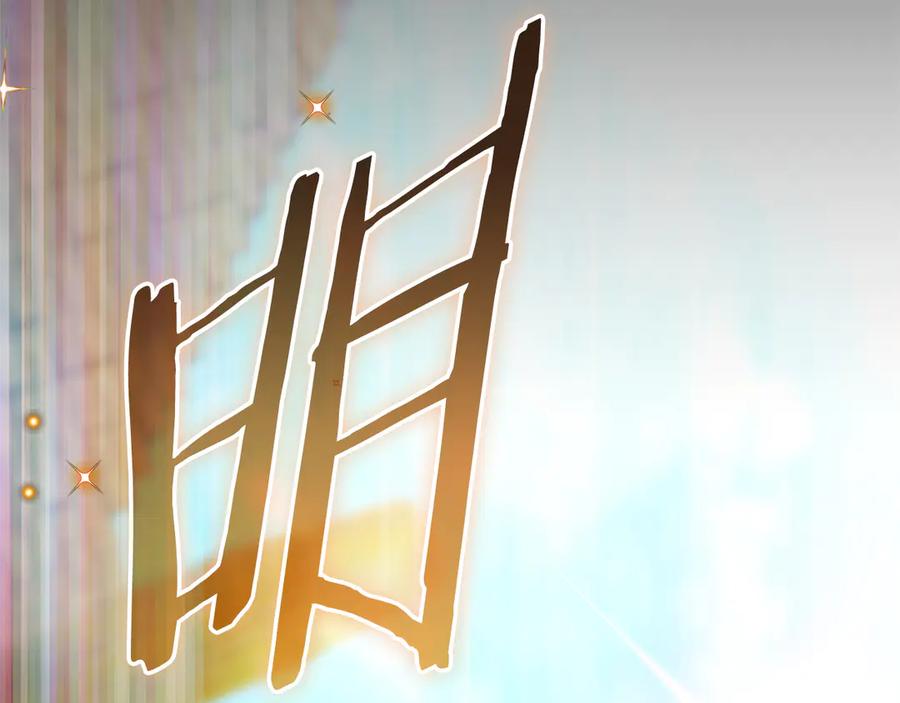 《一键三连后，我无敌了》第51话 学习新个性 第216页