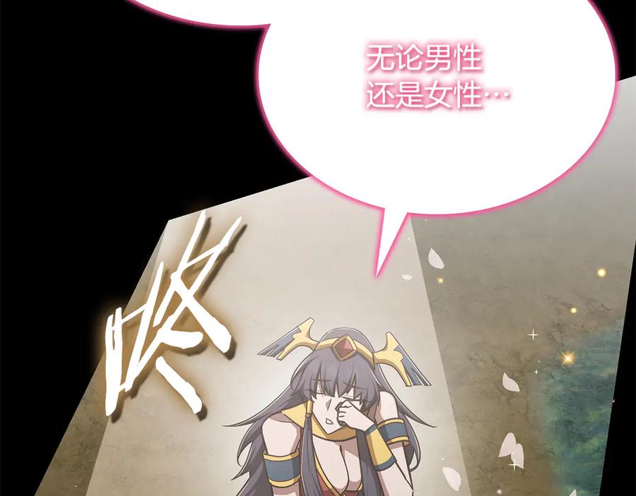 《一键三连后，我无敌了》第51话 学习新个性 第231页
