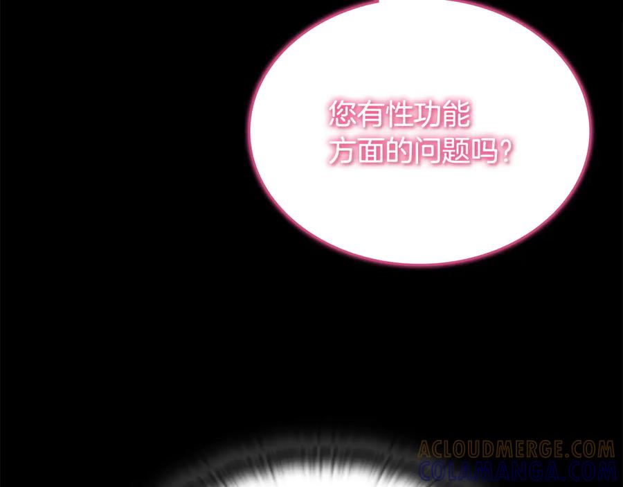 《一键三连后，我无敌了》第51话 学习新个性 第225页