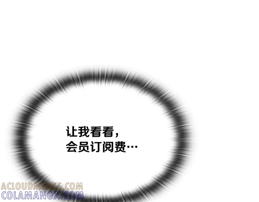 《一键三连后，我无敌了》第52话 夺冠 第29页