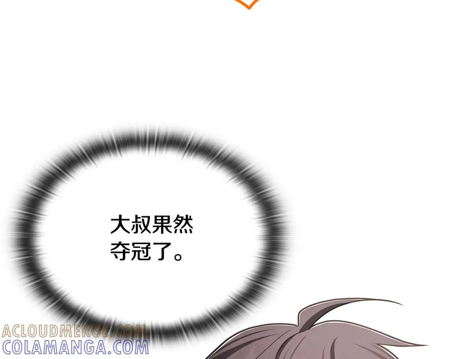 《一键三连后，我无敌了》第52话 夺冠 第25页