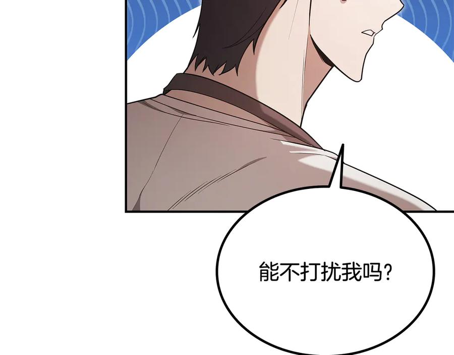 《一键三连后，我无敌了》第53话 被绑架 第7页