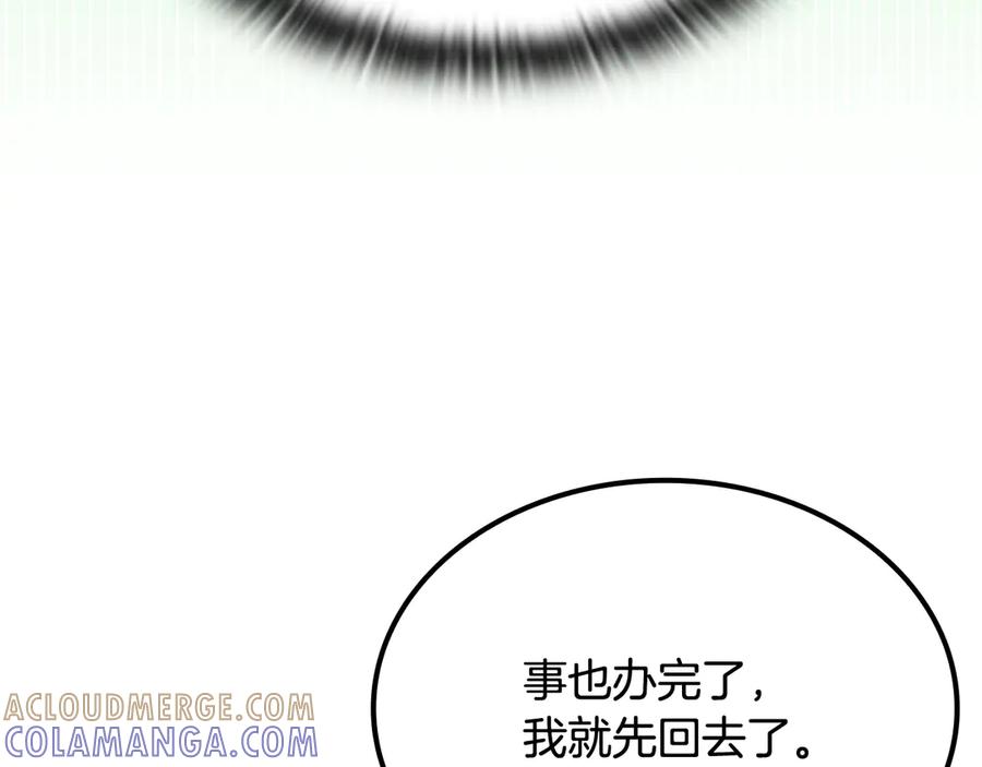 《一键三连后，我无敌了》第53话 被绑架 第65页