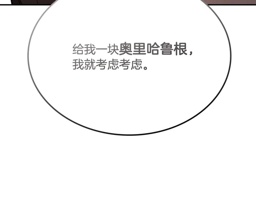《一键三连后，我无敌了》第53话 被绑架 第22页