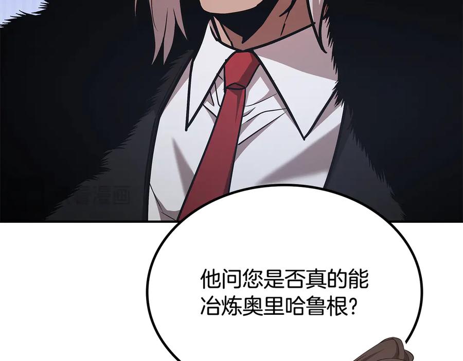 《一键三连后，我无敌了》第53话 被绑架 第32页