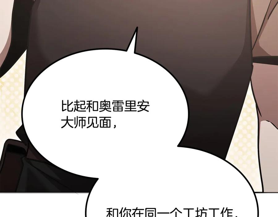 《一键三连后，我无敌了》第53话 被绑架 第60页