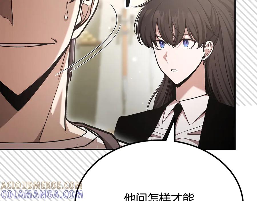 《一键三连后，我无敌了》第53话 被绑架 第17页