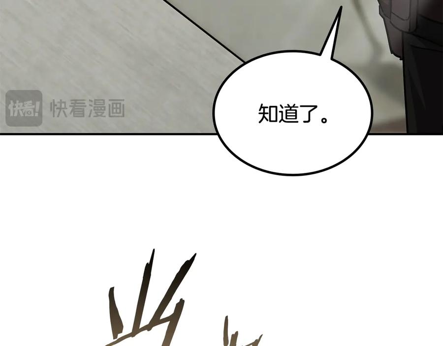 《一键三连后，我无敌了》第53话 被绑架 第68页