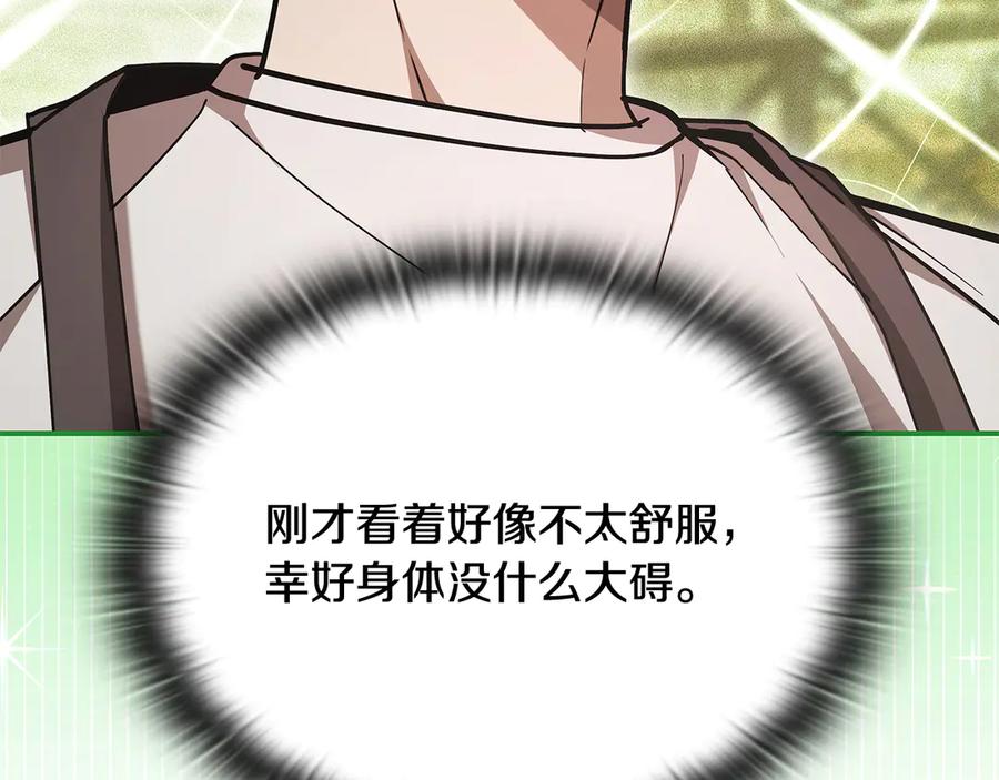 《一键三连后，我无敌了》第53话 被绑架 第64页