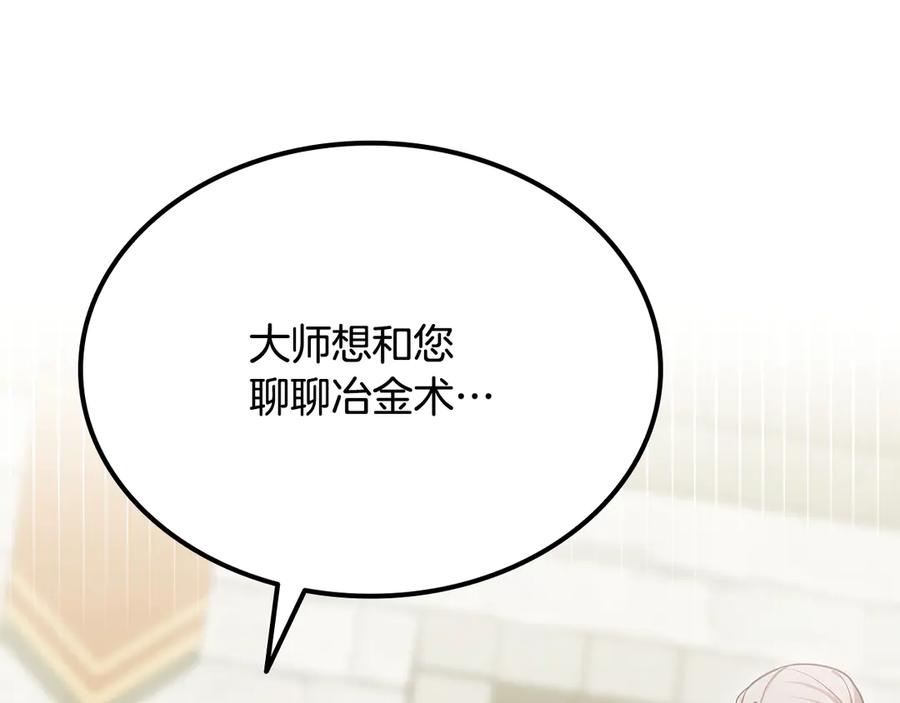《一键三连后，我无敌了》第53话 被绑架 第12页