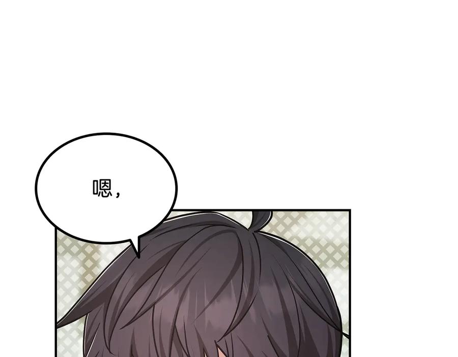 《一键三连后，我无敌了》第53话 被绑架 第34页