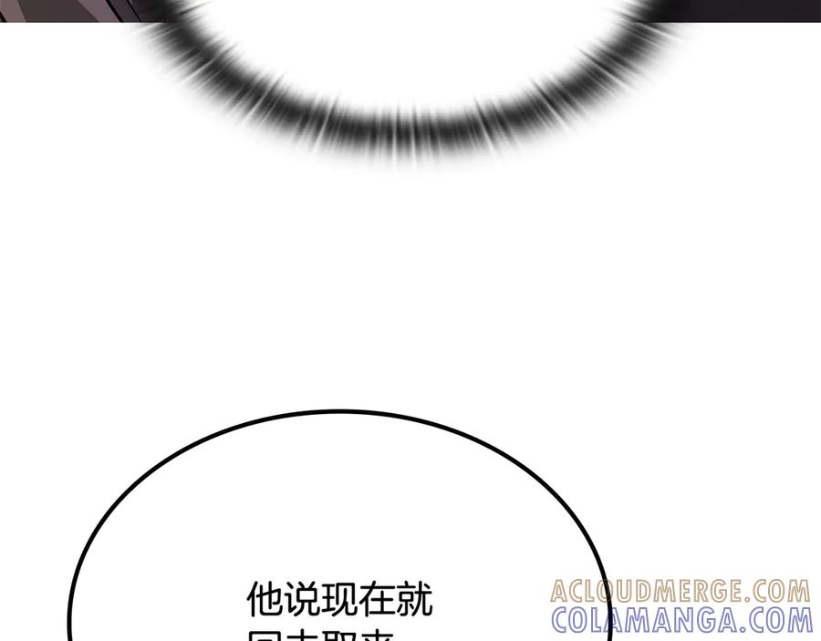 《一键三连后，我无敌了》第53话 被绑架 第41页