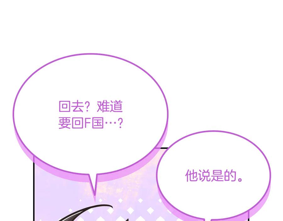 《一键三连后，我无敌了》第53话 被绑架 第44页