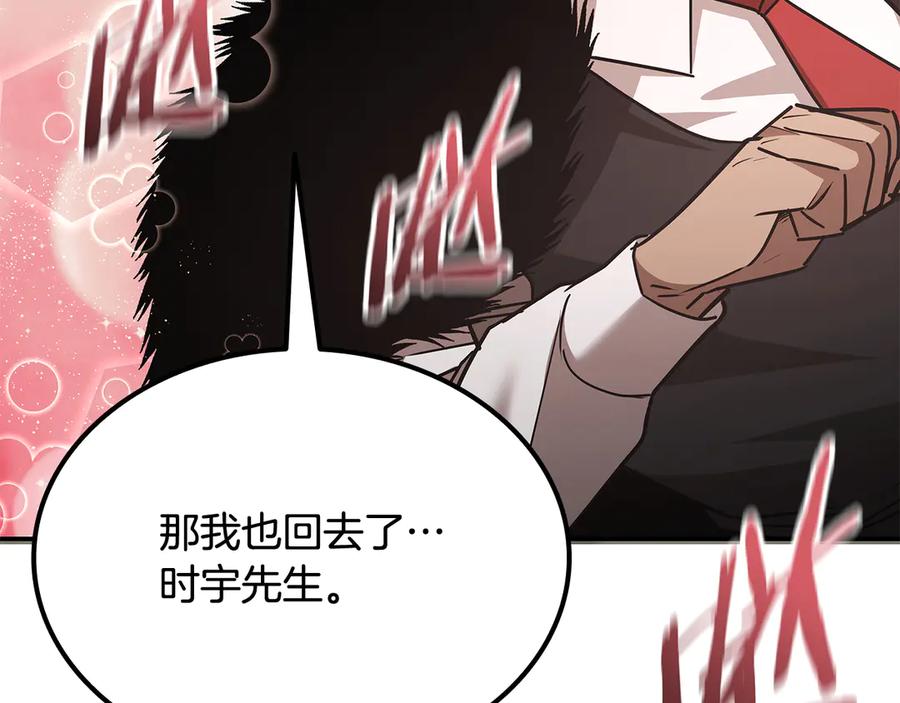《一键三连后，我无敌了》第53话 被绑架 第50页