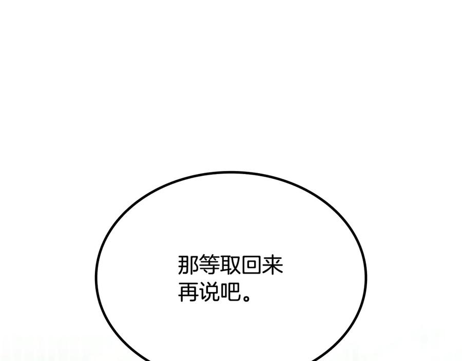 《一键三连后，我无敌了》第53话 被绑架 第47页