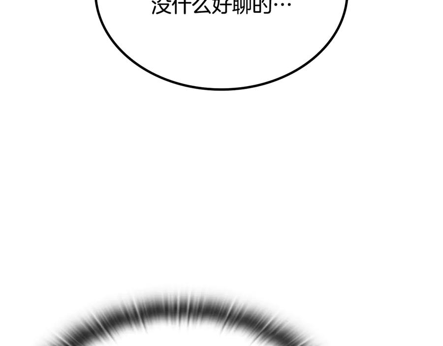 《一键三连后，我无敌了》第53话 被绑架 第15页