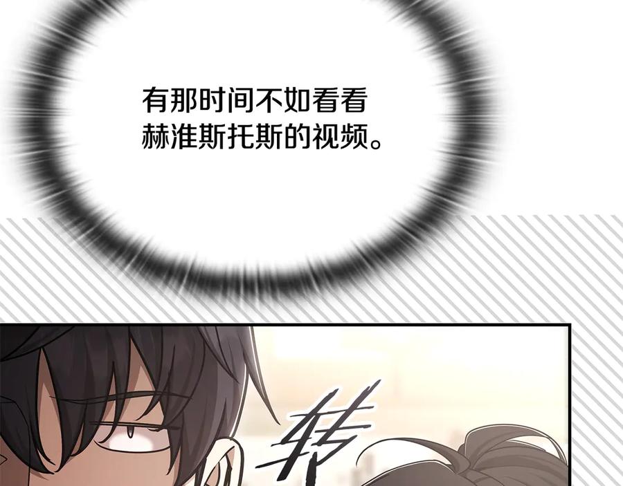 《一键三连后，我无敌了》第53话 被绑架 第16页