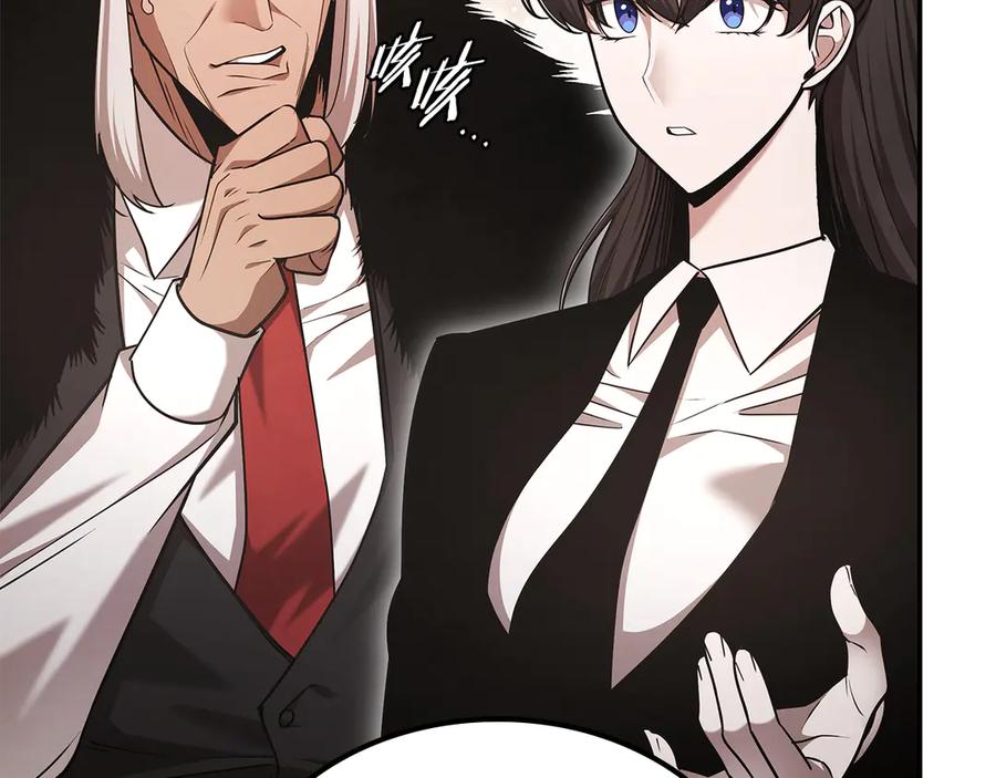 《一键三连后，我无敌了》第53话 被绑架 第10页
