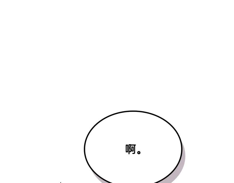 《一键三连后，我无敌了》第53话 被绑架 第52页