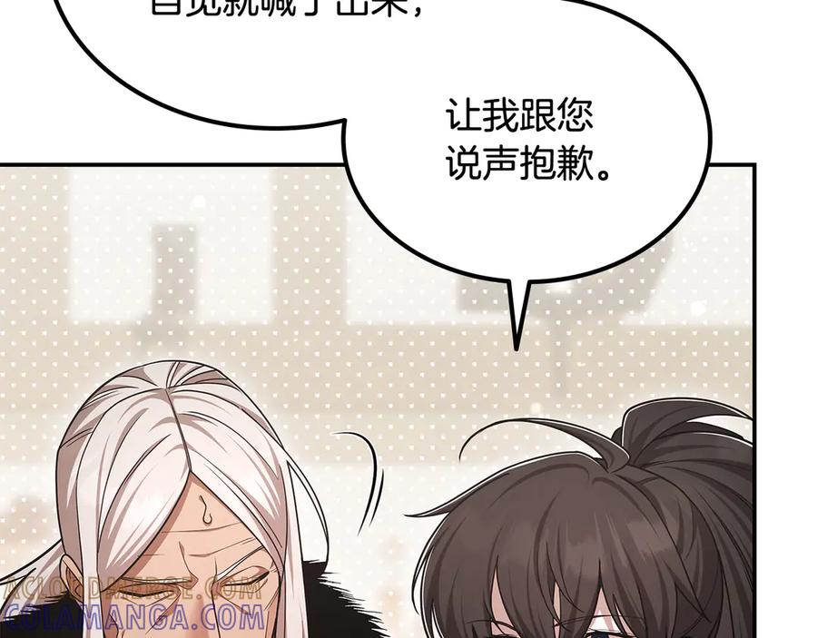 《一键三连后，我无敌了》第53话 被绑架 第9页