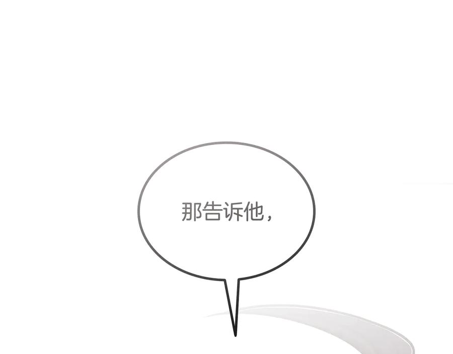 《一键三连后，我无敌了》第53话 被绑架 第19页