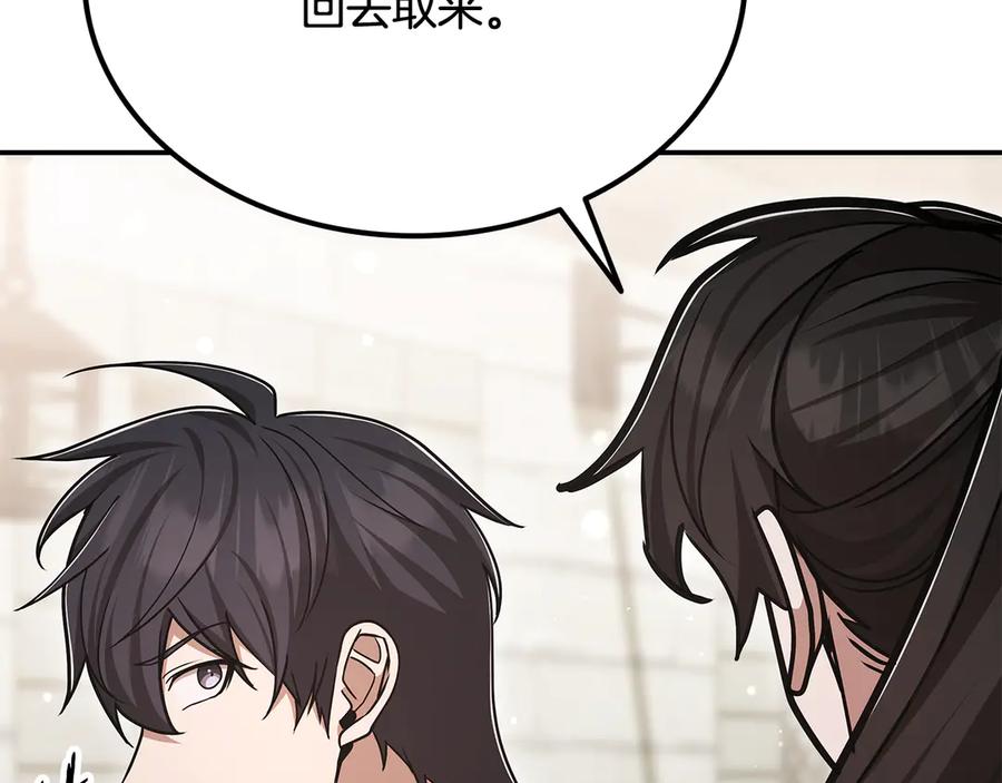 《一键三连后，我无敌了》第53话 被绑架 第42页