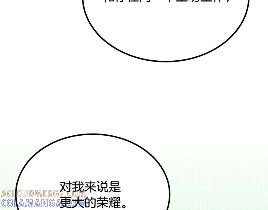 《一键三连后，我无敌了》第53话 被绑架 第61页
