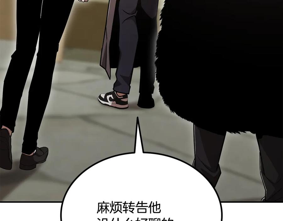 《一键三连后，我无敌了》第53话 被绑架 第14页