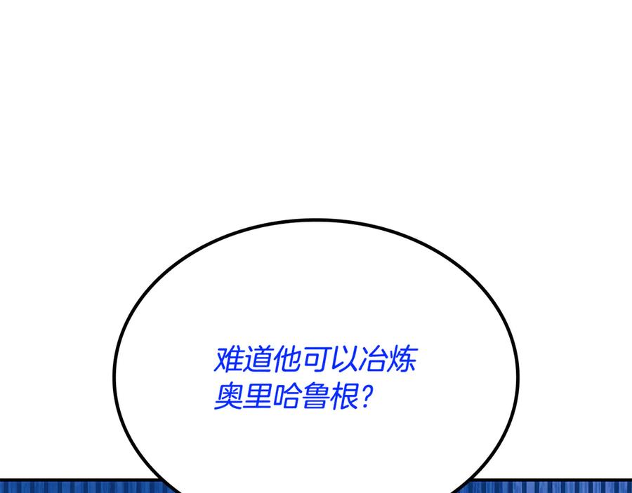《一键三连后，我无敌了》第53话 被绑架 第30页