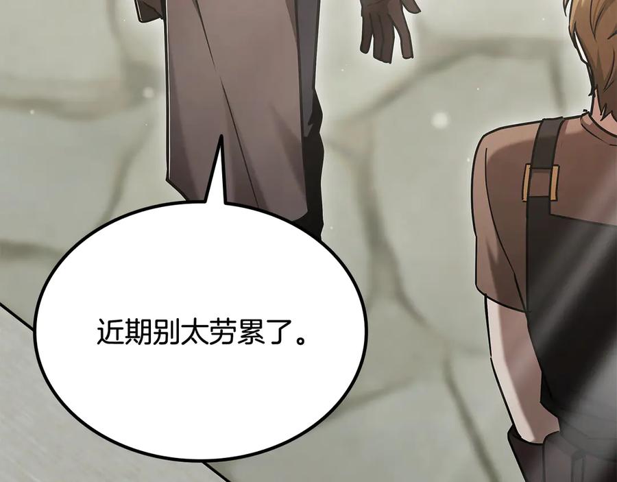 《一键三连后，我无敌了》第53话 被绑架 第67页