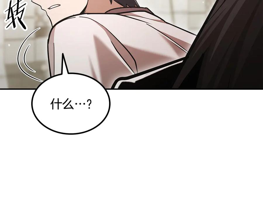 《一键三连后，我无敌了》第53话 被绑架 第43页