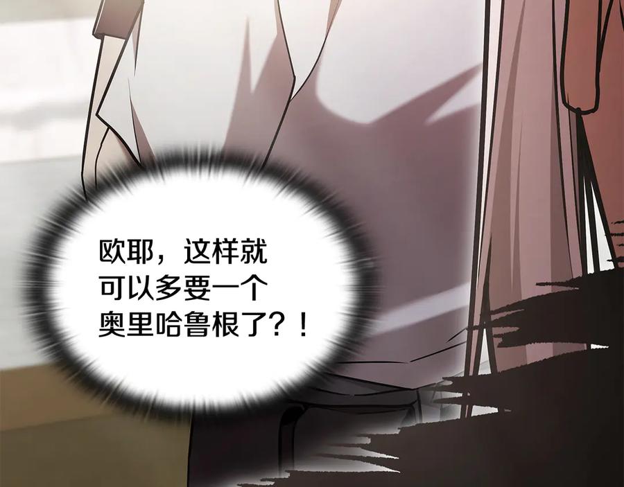 《一键三连后，我无敌了》第53话 被绑架 第28页