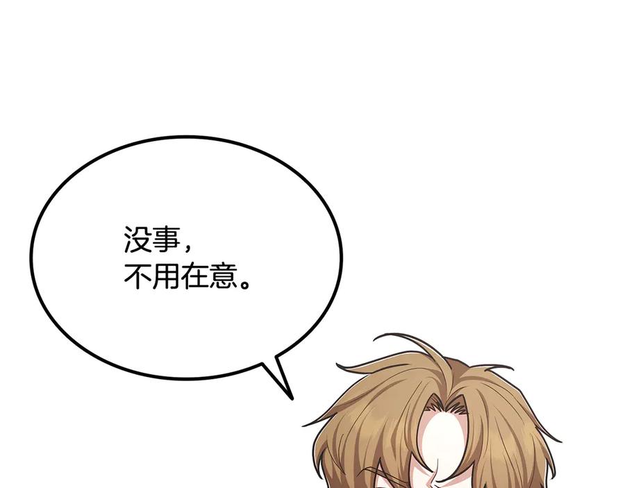 《一键三连后，我无敌了》第53话 被绑架 第58页