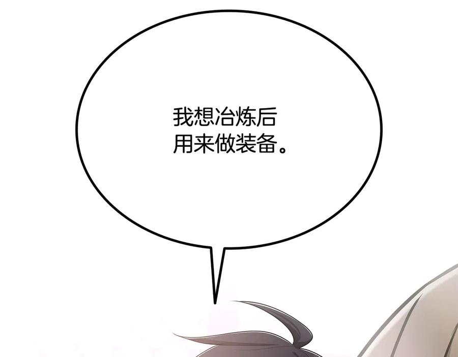 《一键三连后，我无敌了》第53话 被绑架 第26页