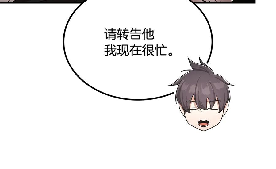 《一键三连后，我无敌了》第53话 被绑架 第11页