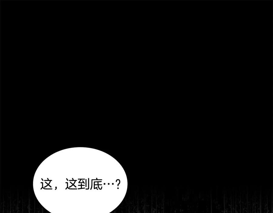 《一键三连后，我无敌了》第55话 被下禁制 第43页