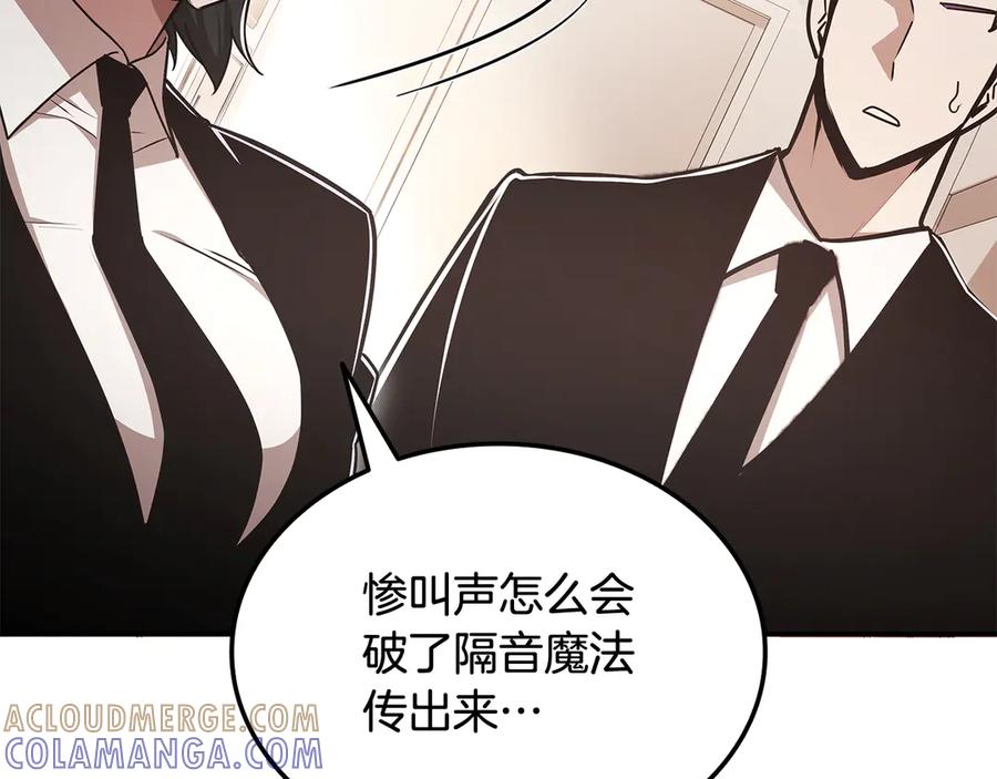 《一键三连后，我无敌了》第55话 被下禁制 第45页