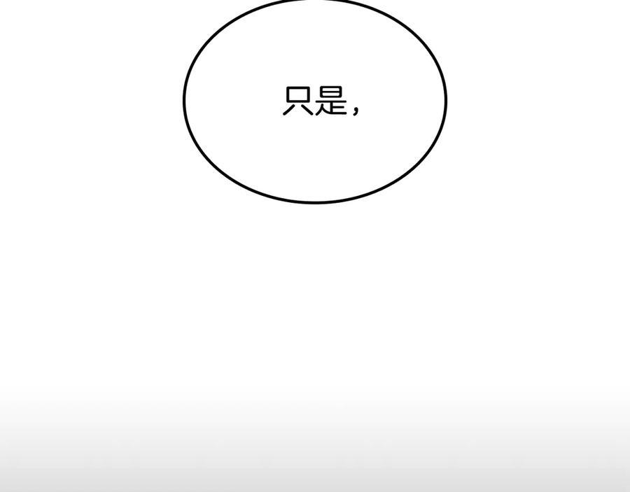 《一键三连后，我无敌了》第55话 被下禁制 第59页