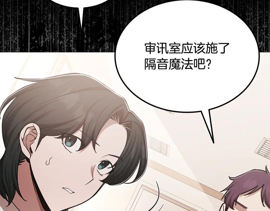 《一键三连后，我无敌了》第55话 被下禁制 第44页