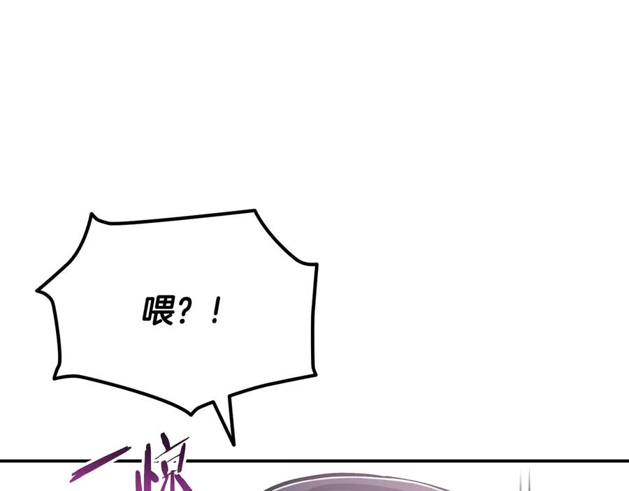 《一键三连后，我无敌了》第55话 被下禁制 第31页