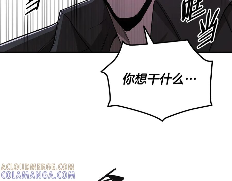 《一键三连后，我无敌了》第55话 被下禁制 第33页